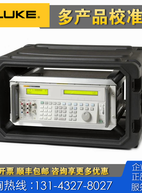 回收租售 Fluke福禄克5522A标准源 9100 5500A 5520A 5700A校准器