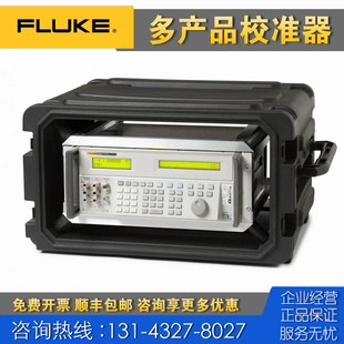 5520A 回收租售 5500A 9100 5700A校准器 Fluke福禄克5522A标准源