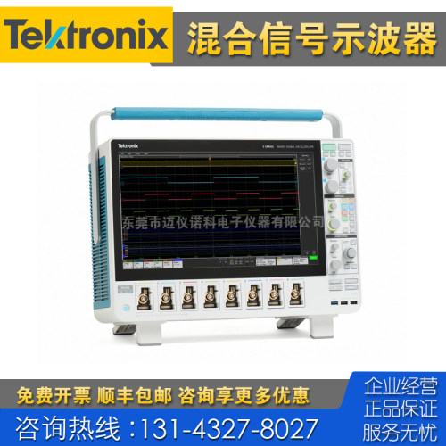 租售+回收 仪器 Tektronix泰克MSO58B 54B 56B示波器 MDO32 MDO34