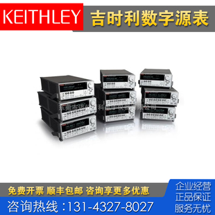 2636B 全新现货 Keithley吉时利2634B 2635B 2601B数字源表 2400