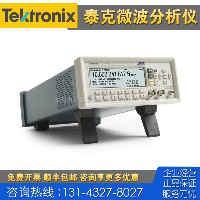 租售回收 Tektronix泰克MAC3027 MAC3040微波分析仪 FCA3103 3020