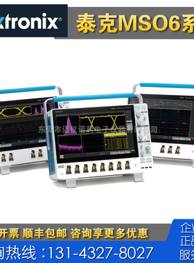 回收租售 二手 Tektronix泰克MSO68B混合信号示波器 高采样示波器