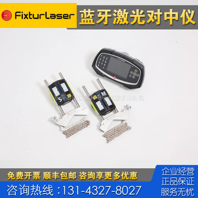 现金回收仪器 Fixturlaser飞翔GO Pro蓝牙激光对中仪联轴器找正仪