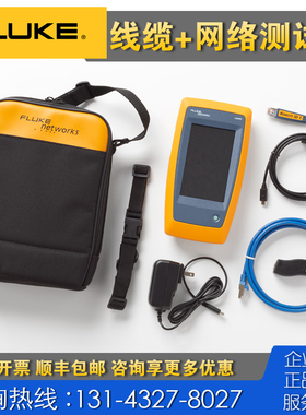 回收 租售 Fluke福禄克LIQ-100-KIT-IE LinkIQ网络测试仪 LIQ-KIT