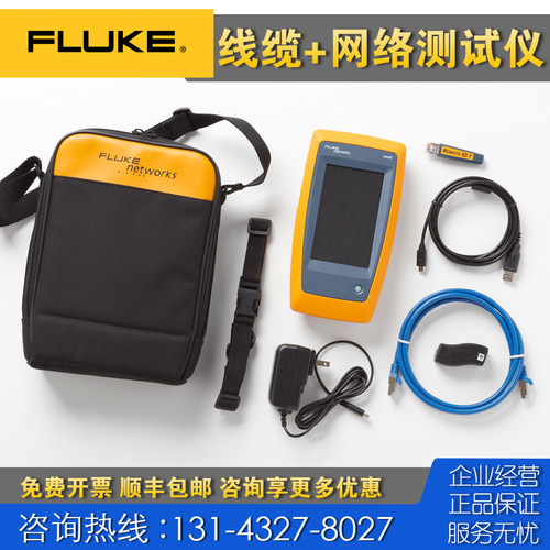 回收 租售 Fluke福禄克LIQ-100-KIT-IE LinkIQ网络测试仪 LIQ-KIT