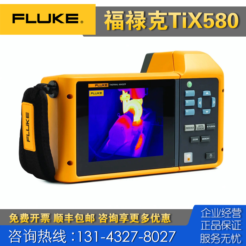 回收租售 正品Fluke福禄克TiX580红外热像仪 TiX620 Tix650测温仪