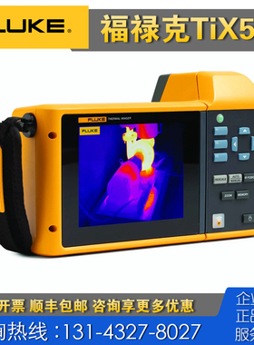 回收租售 正品Fluke福禄克TiX580红外热像仪 TiX620 Tix650测温仪