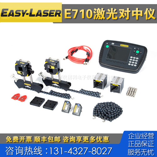 回收 租售 瑞典进口Easy-Laser E710激光对中仪 联轴器找正仪E705