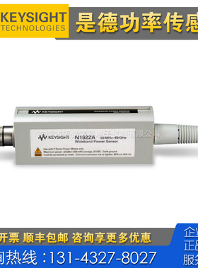 租售 Keysight是德科技N1922A N1923A E4412A E4413A功率传感器