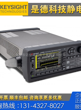 租售回收 Keysight是德科技B2985B静电计高阻表 N5511A E5055A