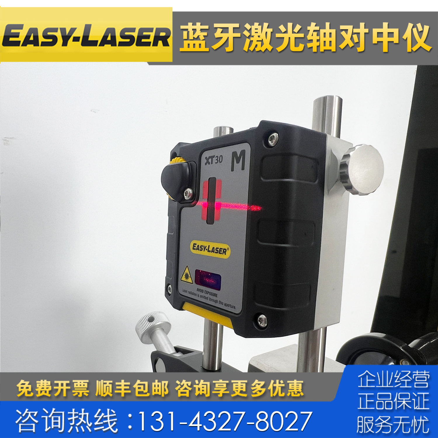 瑞典Easy-Laser XT330 440 XT660 770风电 船舶 电机 激光对中仪