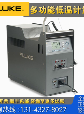 回收租售Fluke福禄克9190A 9170 9171 9172 9173温度计量标准源炉