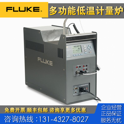 回收租售Fluke福禄克9190A 9170 9171 9172 9173温度计量标准源炉
