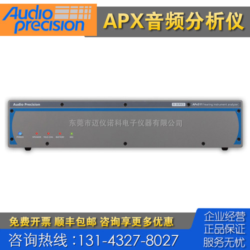 回收 租售  二手仪器 AudioPrecision APX511音频分析仪 APX511B