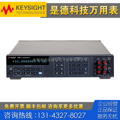 租售 Keysight是德科技3458A 34461A 34465A 34460A 34470A万用表