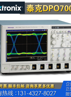回收 租售 Tektronix泰克DPO73304DX DPO72004C DPO72304DX示波器