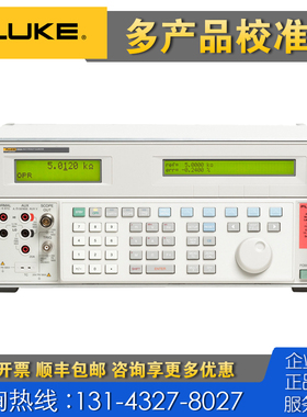 回收租售 Fluke福禄克5502A多产品校准器5522A 5502A 5725A 5730A