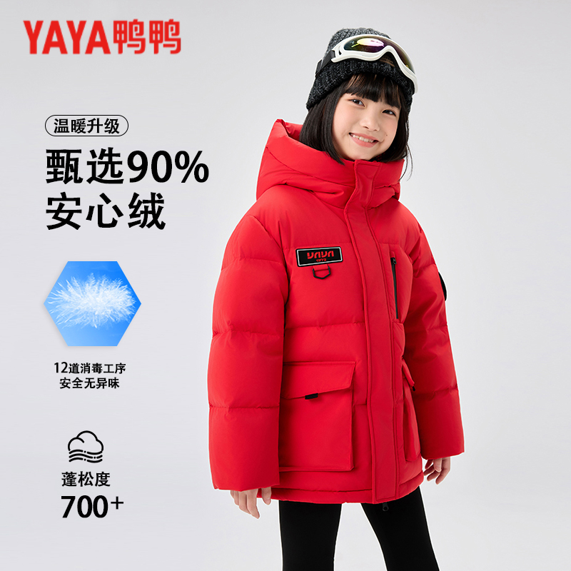 鸭鸭儿童羽绒服加厚保暖
