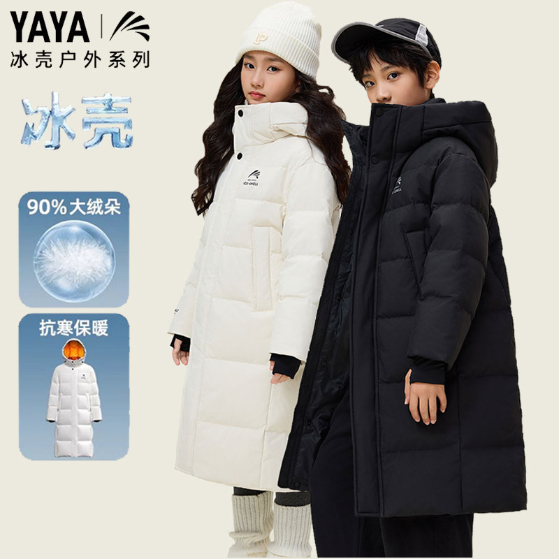 【冰壳系列】鸭鸭儿童羽绒服女童男童冬季新款长款过膝亲子装外套