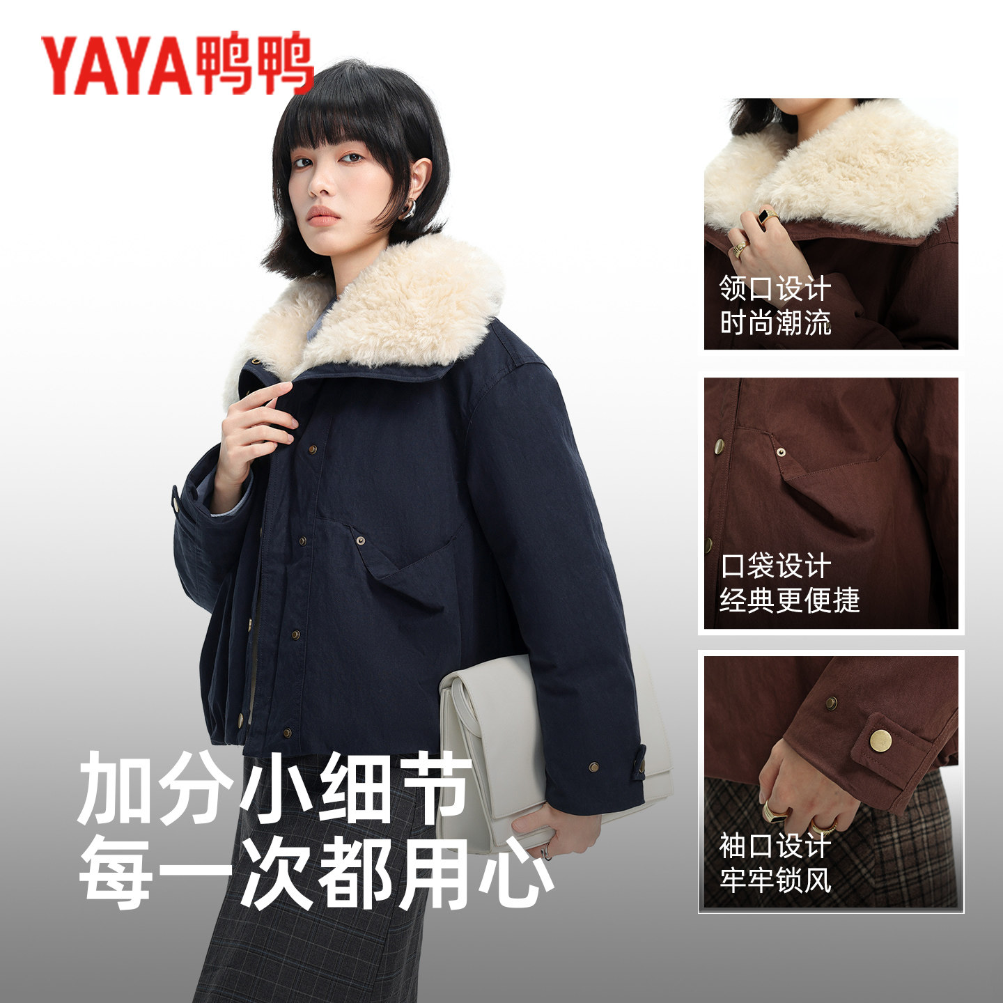 鸭鸭羽绒服女款2026秋冬新款时尚潮流高端百搭短款鸭绒保暖外套M