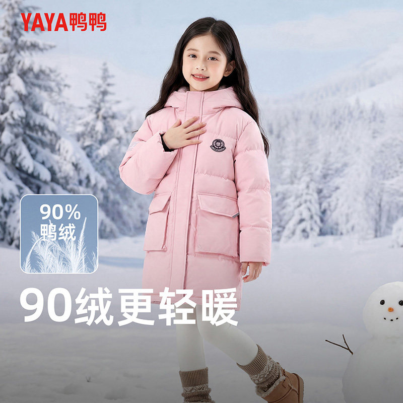 鸭鸭儿童羽绒服男童女童中长款冬季连帽中大童防风保暖加厚外套