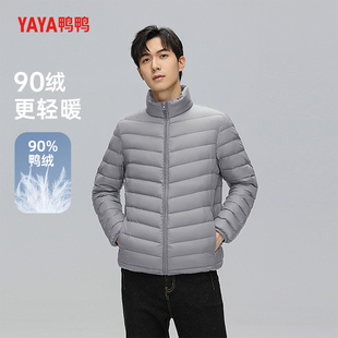 保暖男装 立领短款 外套 羽绒内胆2025秋冬新款 鸭鸭轻薄羽绒服男士