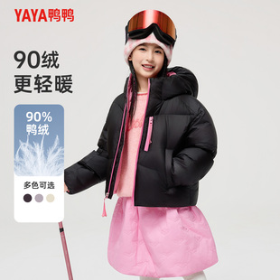 鸭鸭儿童羽绒服女童短款2025新款冬款加厚连帽中大童保暖冬季外套