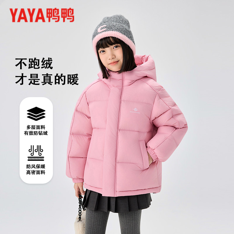 鸭鸭儿童羽绒服男童面包服2025秋冬新款男孩加厚保暖女童短款外套,童装/婴儿装/亲子装,羽绒服,淘宝优惠券,粉丝福利购,淘宝优惠卷