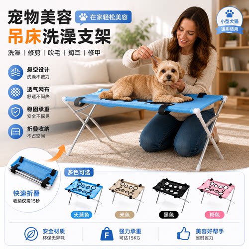 宠物美容吊床洗浴支架折叠便携式小型犬猫通用洗澡固定神器美容台