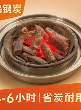 乌钢备长炭无烟无味露营烧烤碳耐烧高温木炭家用室内茶道炭钨钢碳