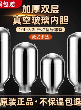热水瓶瓶胆原装内胆通用双层家用暖壶保温玻璃真空壶胆老式内胆