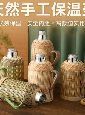 开水壶竹编热水瓶家用手工保温瓶新款暖水瓶老式传统复古暖水壶