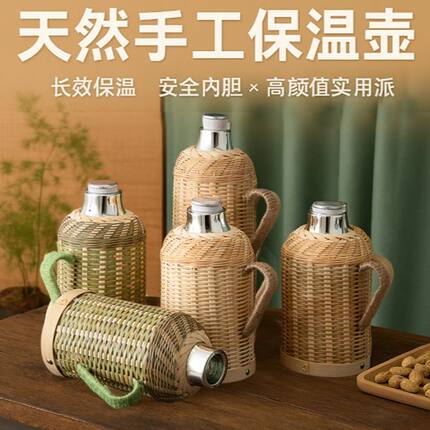 开水壶竹编热水瓶家用手工保温瓶新款暖水瓶老式传统复古暖水壶