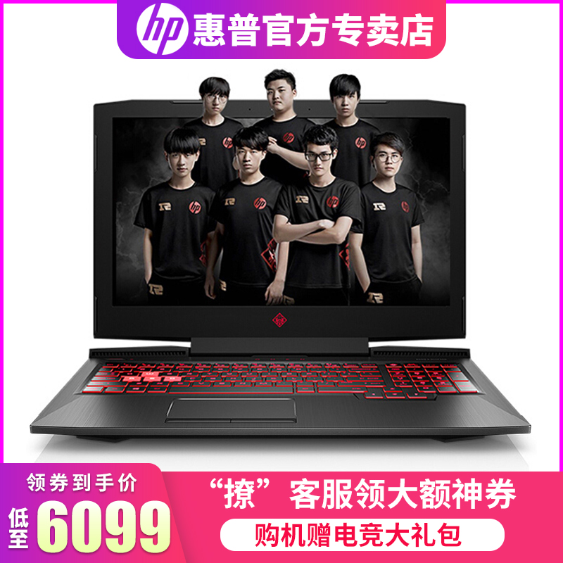 HP/»ÝÆÕ °µÒ¹¾«Áé3´ú Plus OMEN°µÓ°¾«Áé3Pro°µÓ°¾«Áé4°µÓ°¾«Áé3ѧÉúÓÎÏ·gtx1060±Ê¼Ç±¾µçÄÔ17´ç³Ô¼¦ÓÎÏ·±¾