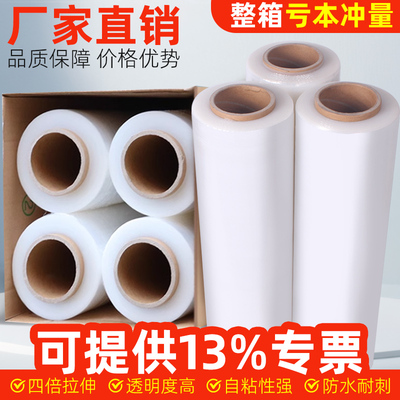 整箱缠绕膜打包塑料薄膜拉伸包装工业用保鲜大卷50cm宽PE保护膜