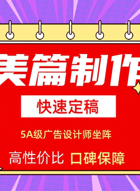 美篇制作代做设计简篇编辑排版学校幼儿宣传单位公司活动文案策划