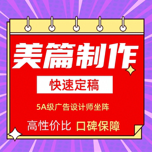 学校幼儿宣传单位公司活动文案策划 美篇制作代做设计简篇编辑排版