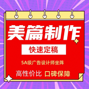 美篇制作代做设计简篇编辑排版学校幼儿宣传单位公司活动文案策划