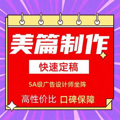 美篇制作代做设计简篇编辑排版学校幼儿宣传单位公司活动文案策划