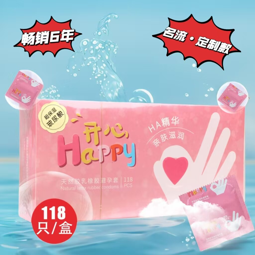 名流超薄大油量免洗酷哇安全套