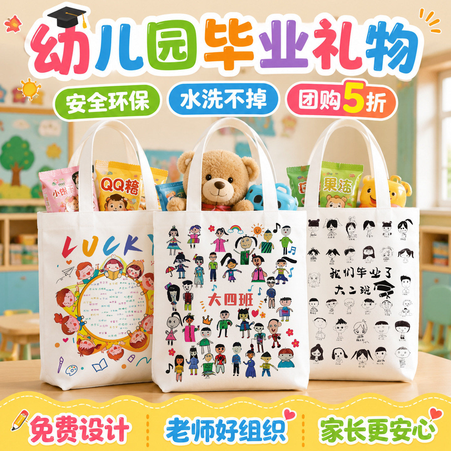 小学生毕业礼物纪念品定制帆布袋送照片幼儿园毕业礼物全班礼品包