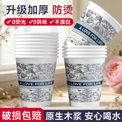 一次性食品级耐高温加厚纸杯