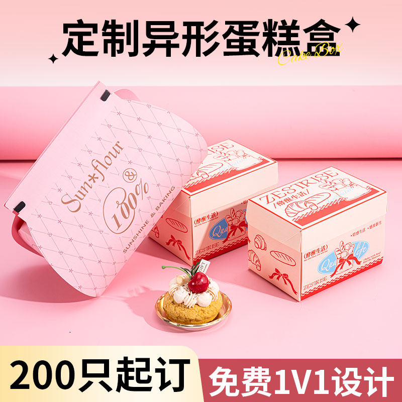 蛋糕盒西点纸盒点心异形包装盒慕斯盒法式盒蛋卷盒烘焙甜品盒定制