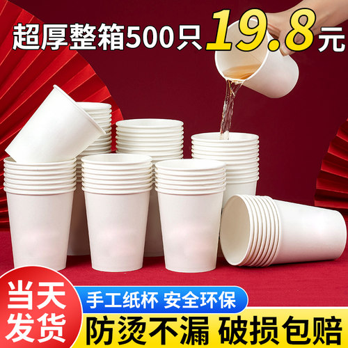 纯白一次性纸杯水杯整箱批印logo