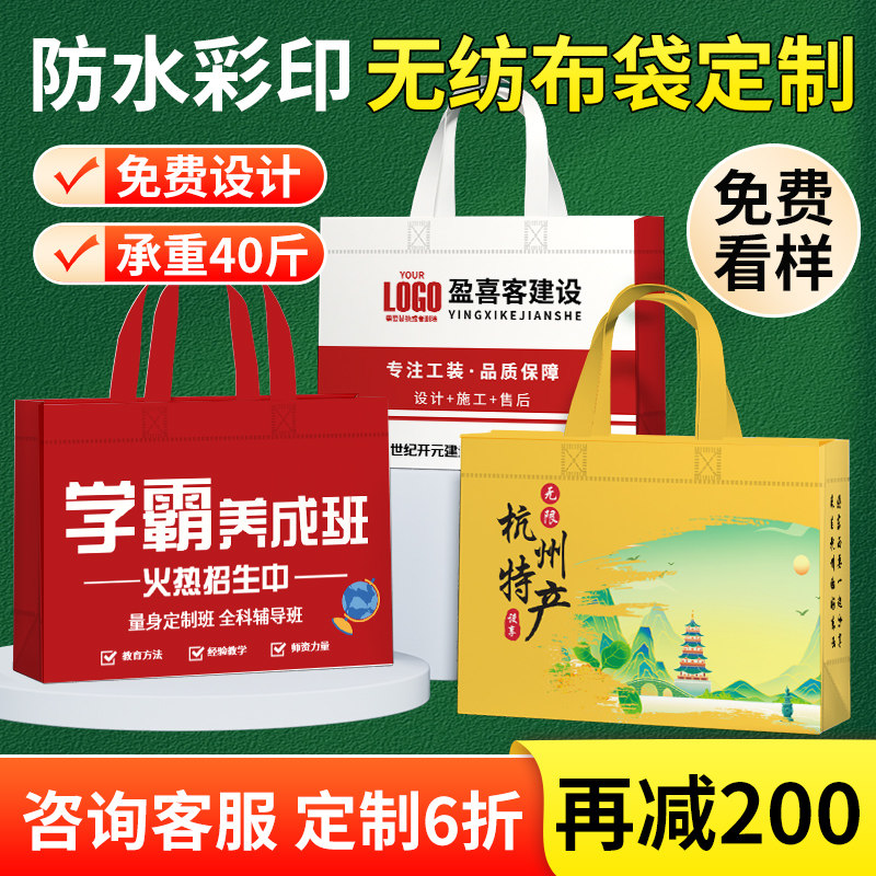 无纺布袋覆膜彩印设计满意再付款