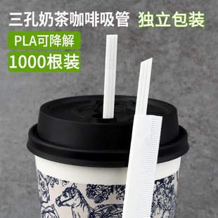奶茶一次性三孔吸管独立纸包装霸王搅拌棒热饮隔热防烫咖啡吸管