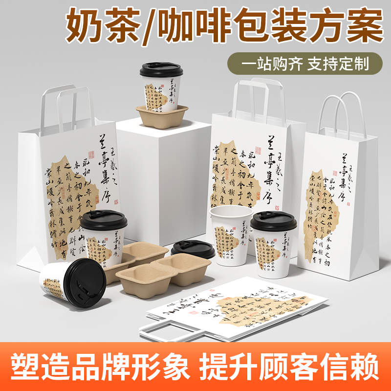 书法咖啡奶茶打包袋单杯袋定制饮品袋子双杯四杯托牛皮纸袋Y_4_YP