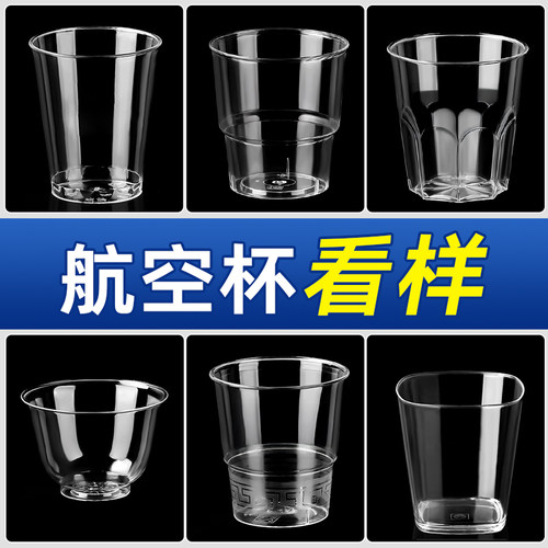 航空看样专拍次款