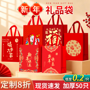新年礼品袋2026马年手提袋春节高档无纺布手提袋礼物袋包装袋定制