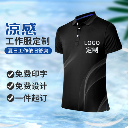 polo衫定制工作服翻领刺绣纯棉文化广告衫diy印logo字图T恤定制